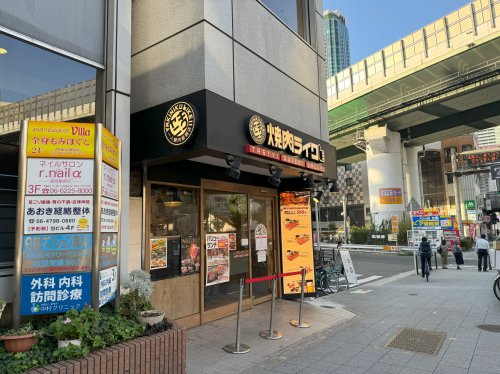 飲食店　焼肉ライク 大阪福島駅前（飲食店）まで153m