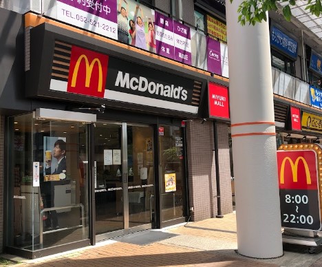 飲食店　マクドナルド 庄内通ミユキモール店（飲食店）まで1097m