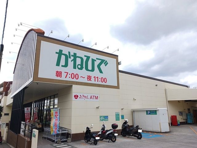 スーパー　かねひで繁多川市場（スーパー）まで950m