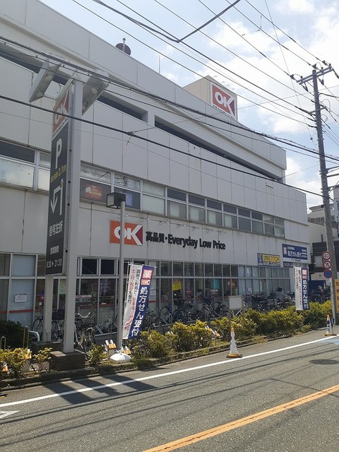 スーパー　オーケー（スーパー）まで371m