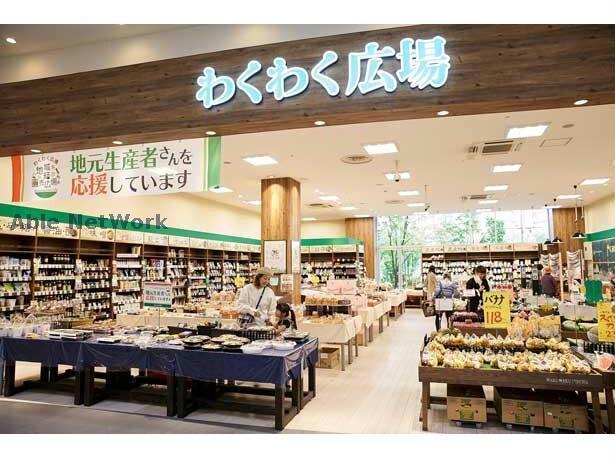 スーパー　わくわく広場ミスターマックスおゆみ野店（スーパー）まで1106m