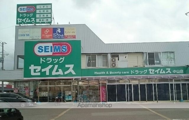 ドラックストア　ドラッグセイムス　中山店（ドラッグストア）まで800m