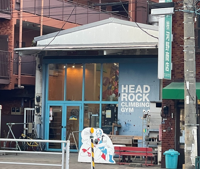 その他　ヘッドロック（その他）まで203m