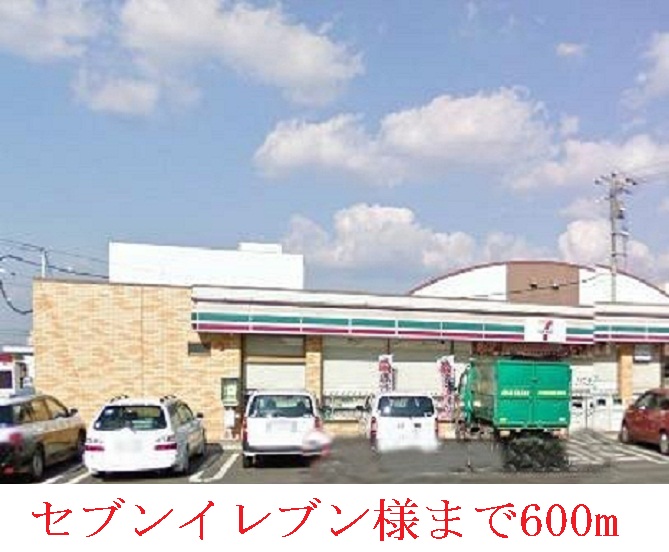 コンビニ　セブンイレブン   芳明小前店（コンビニ）まで600m