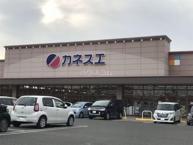 スーパー　カネスエ 北園通店（スーパー）まで2370m