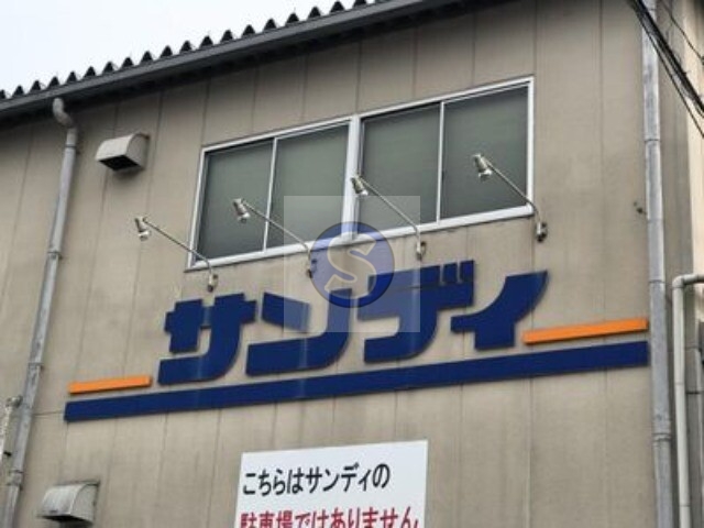 スーパー　サンディ西京極七条店（スーパー）まで810m