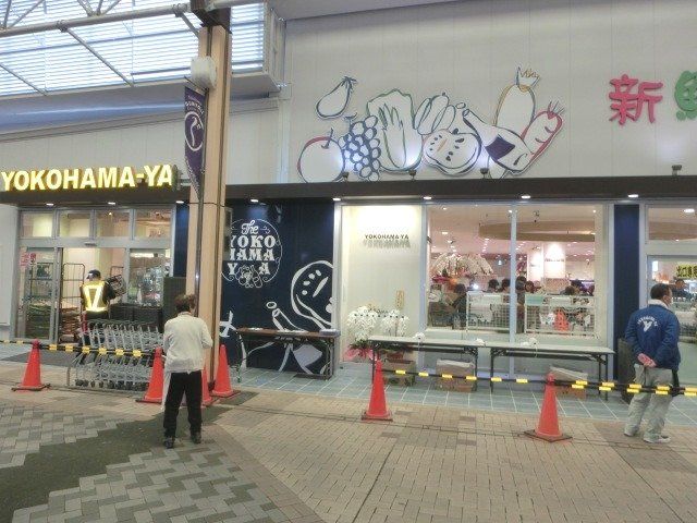 スーパー　横濱屋（スーパー）まで150m