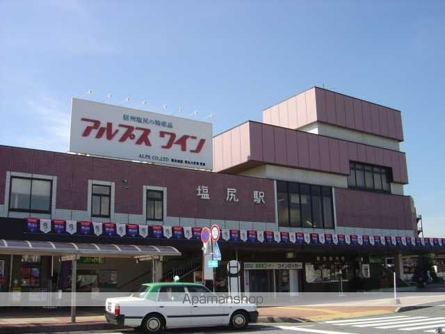 その他　塩尻駅（ＪＲ　中央本線）（その他）まで1509m