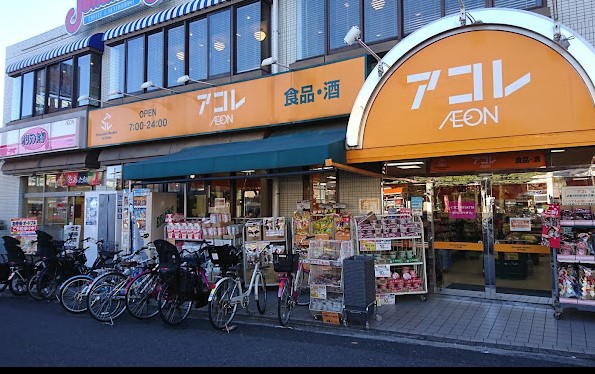 スーパー　ビッグ・エー 小竹向原駅前店（スーパー）まで1137m