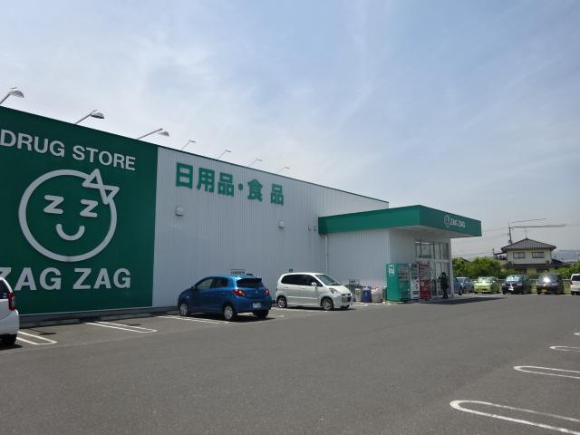 その他　ザグザグ西阿知店（その他）まで1000m