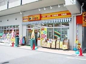 ドラックストア　どらっぐぱぱす（ドラッグストア）まで620m