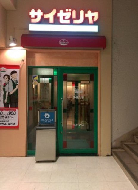 飲食店　サイゼリヤ大岡山駅前店（飲食店）まで565m