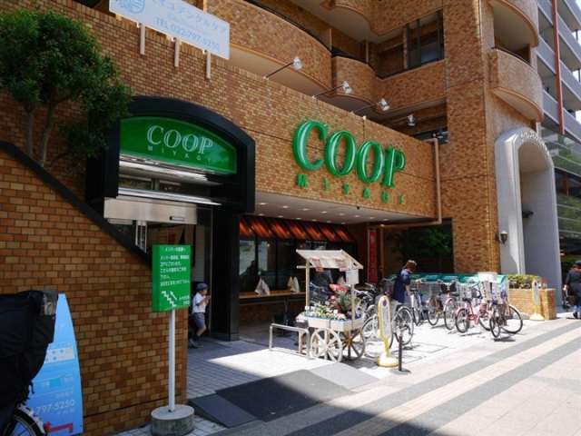 スーパー　ＣＯＯＰ　ＭＩＹＡＧＩ木町店（スーパー）まで659m