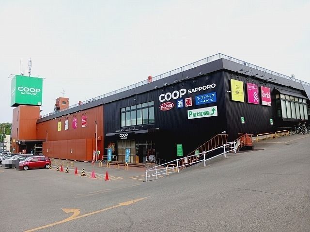 スーパー　コープさっぽろ西岡店（スーパー）まで600m