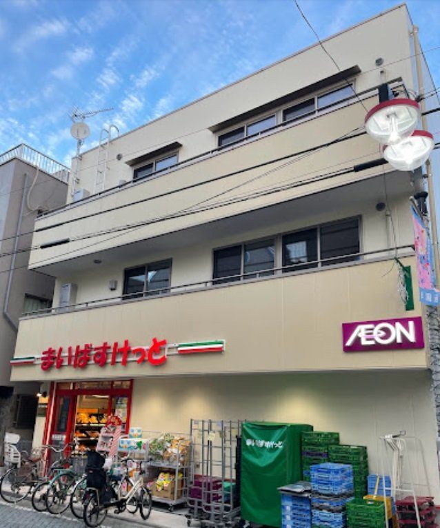 スーパー　まいばすけっと北千住駅東店（スーパー）まで280m