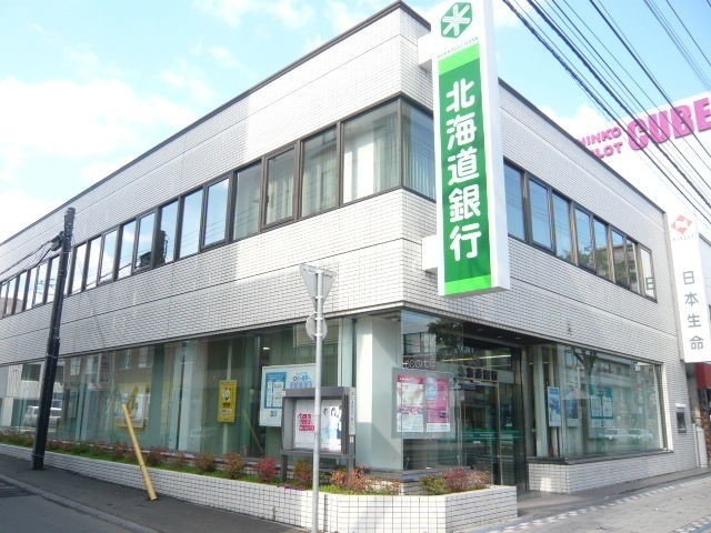 銀行　北海道銀行澄川支店（銀行）まで1271m