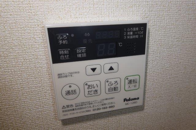 その他設備　給湯リモコン