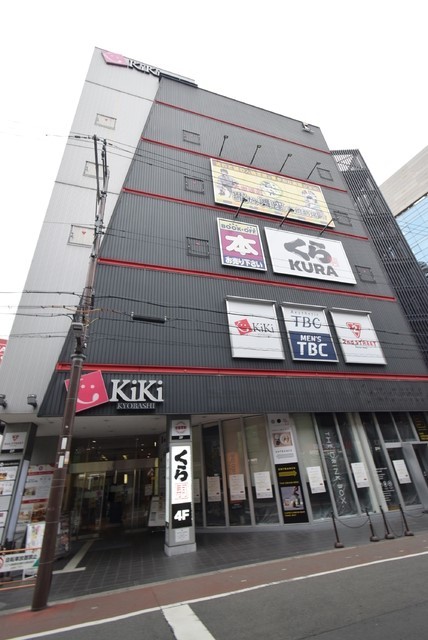 ショッピングセンター　ＫｉＫｉ京橋（ショッピングセンター）まで250m
