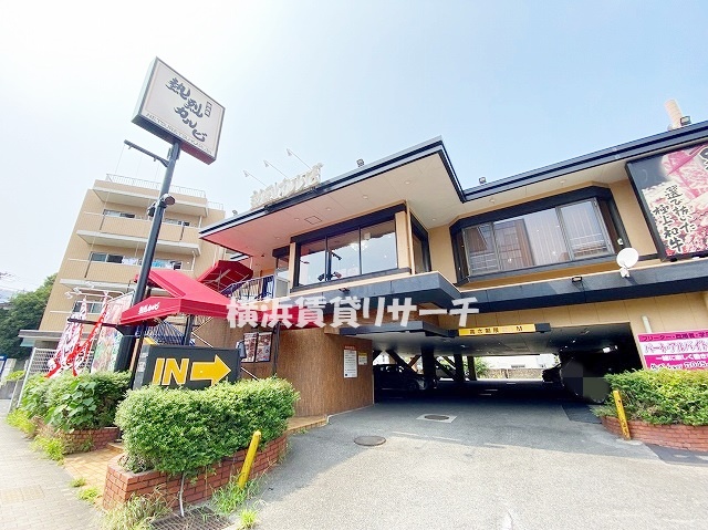 飲食店　熱烈カルビ三ツ沢上町店（飲食店）まで180m