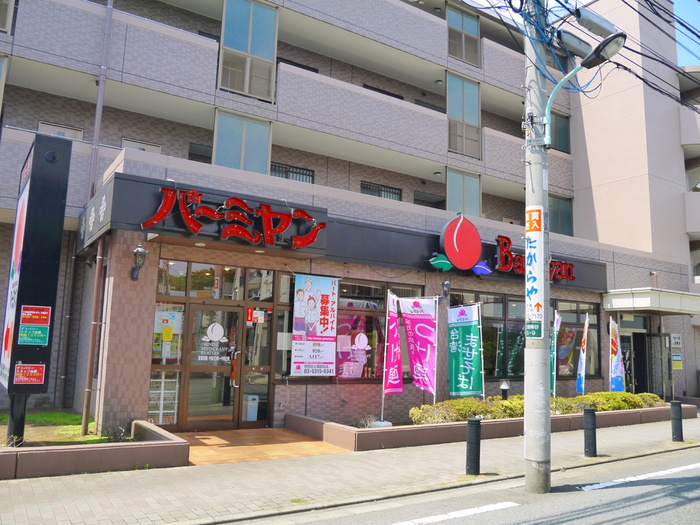 飲食店　バーミヤン世田谷上祖師谷店（飲食店）まで400m