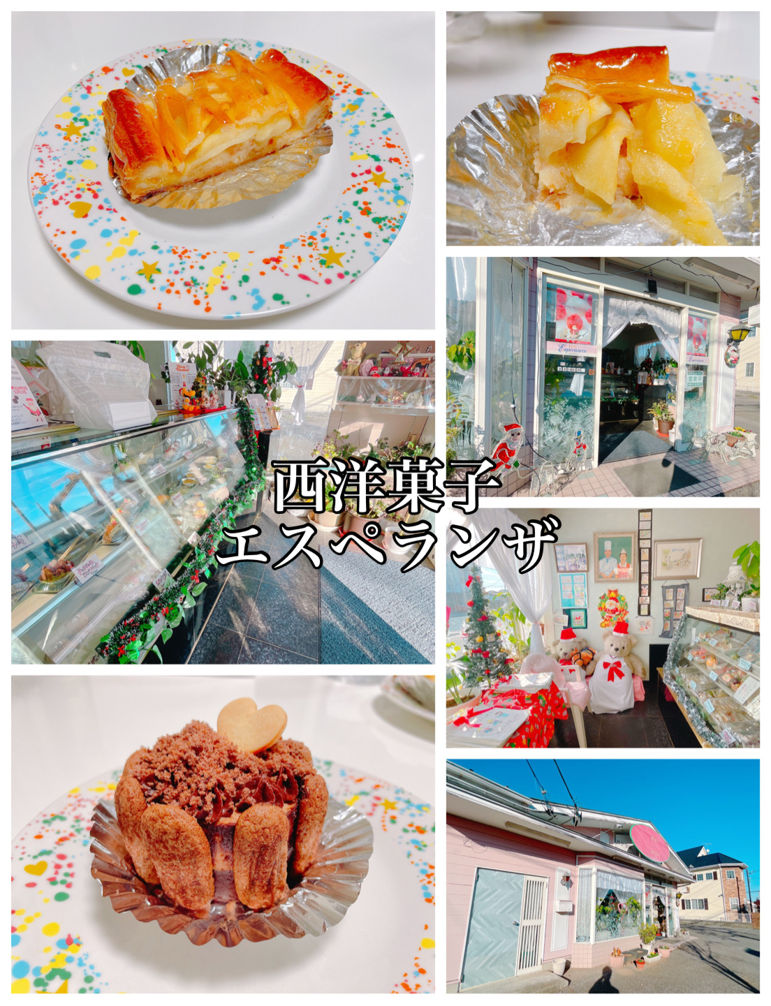 飲食店　エスペランザ（飲食店）まで269m