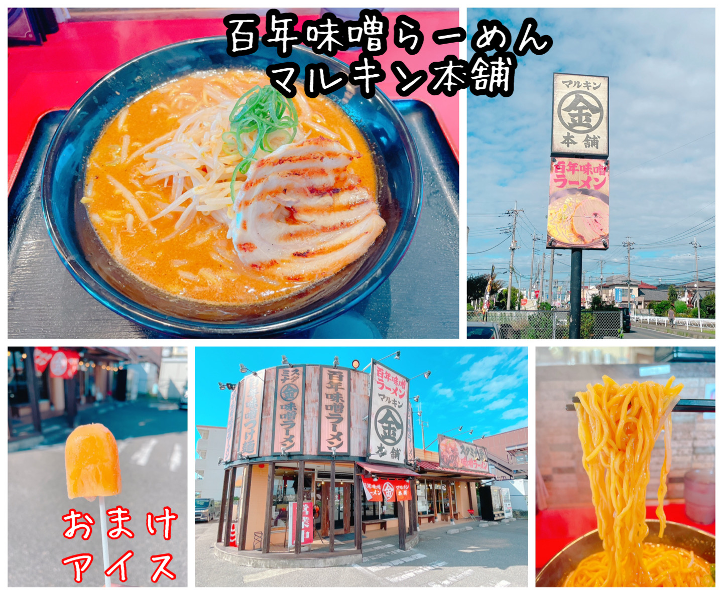 飲食店　マルキン本舗（飲食店）まで998m