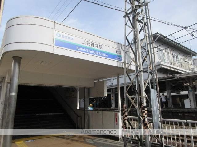 その他　上石神井駅（その他）まで1280m