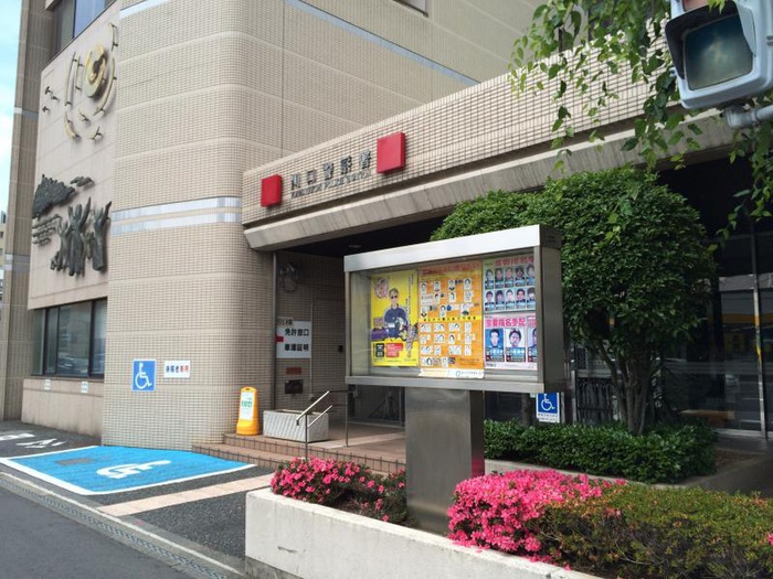 警察署・交番　川口警察署（警察署・交番）まで30m
