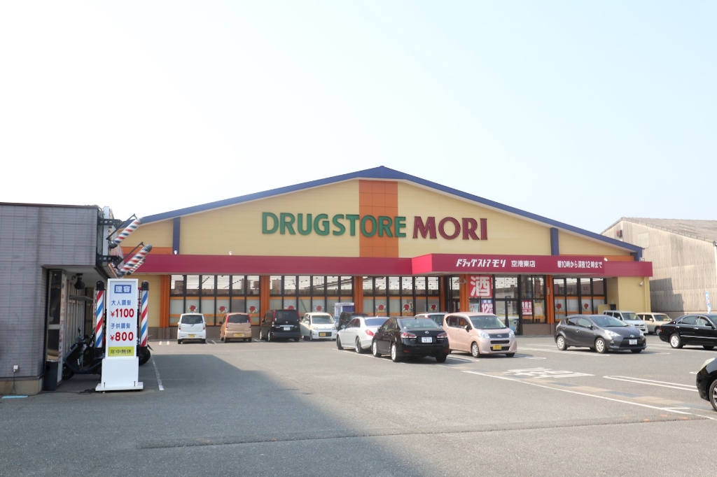 ドラックストア　DRUG STORE MORI(ドラッグストアモリ) 空港東（ドラッグストア）まで1478m
