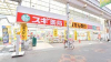 ドラックストア　スギ薬局 長吉店（ドラッグストア）まで1011m
