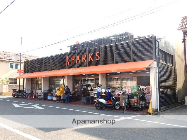 スーパー　パークス／伊福店（スーパー）まで750m