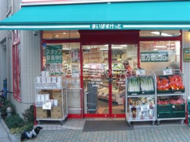 スーパー　まいばすけっと押上駅前店（スーパー）まで285m