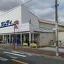 スーパー　サンディ 新森店（スーパー）まで761m