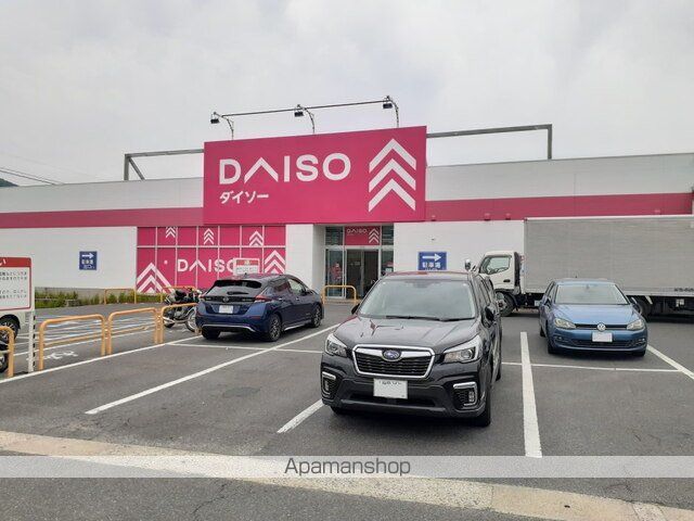 その他　ダイソー福岡南片江店（その他）まで800m