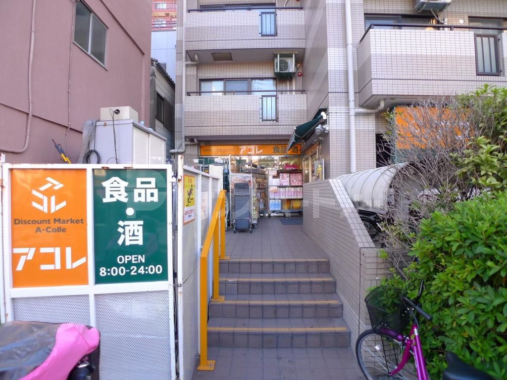 スーパー　アコレ三ノ輪駅北店（スーパー）まで160m