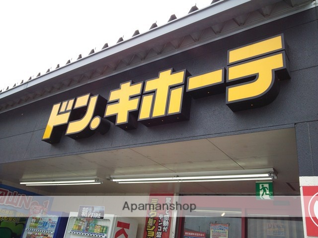 その他　ドン・キホーテ岡山下中野店（その他）まで297m