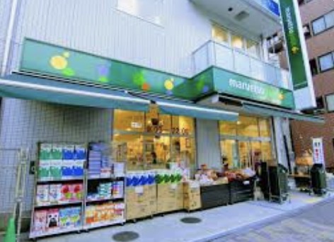 スーパー　マルエツプチ花川戸二丁目店（スーパー）まで303m