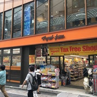 ドラックストア　マツモトキヨシ恵比寿駅東口店（ドラッグストア）まで488m