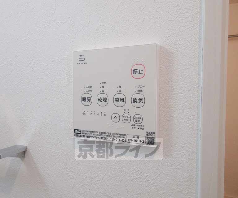 その他設備　浴室乾燥機付き・