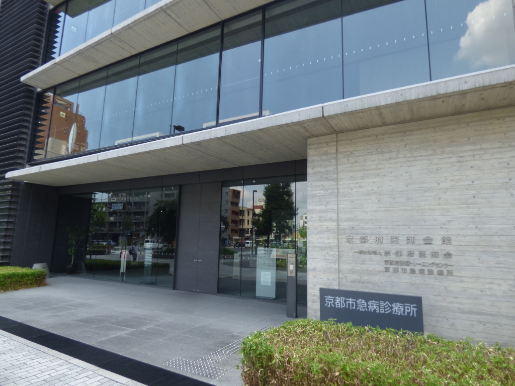 病院　京都市急病診療所（病院）まで466m