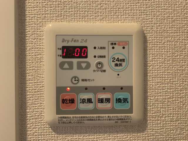 その他設備　パークアクシス西ヶ原のエアコン