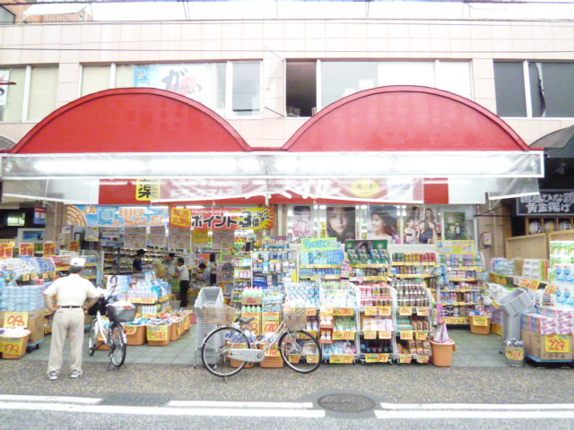 ドラックストア　ドラッグストアスマイル相模台店（ドラッグストア）まで297m