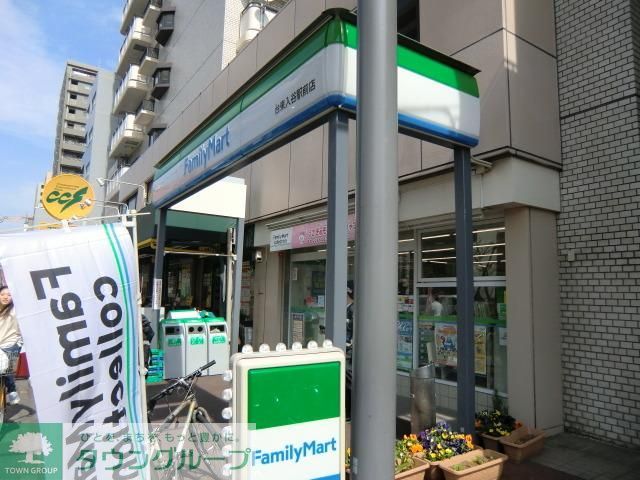 コンビニ　ファイリーマート（コンビニ）まで650m