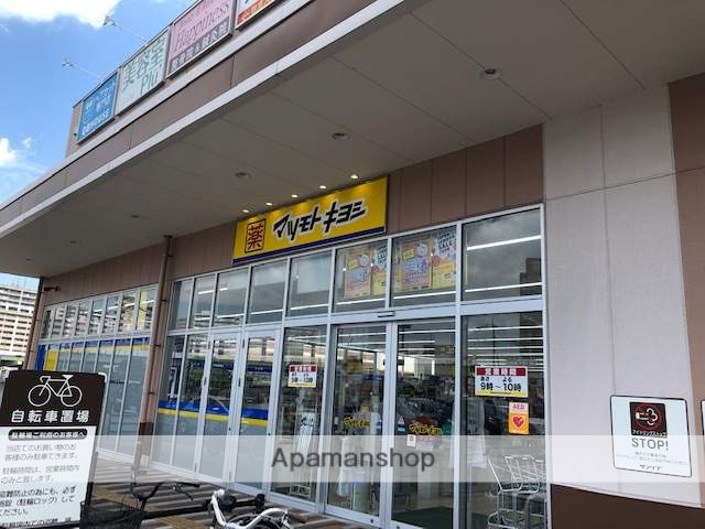 ドラックストア　マツモトキヨシ貴船店（ドラッグストア）まで1077m