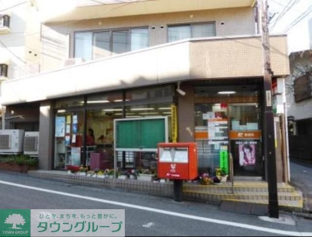 郵便局　世田谷上馬一郵便局（郵便局）まで260m