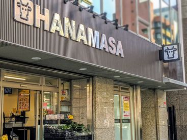 スーパー　Hanamasa　Plus＋新川店（スーパー）まで135m