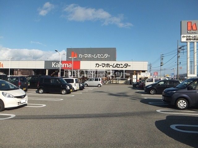 ホームセンター　カーマホームセンター 高岡六家店（ホームセンター）まで1916m