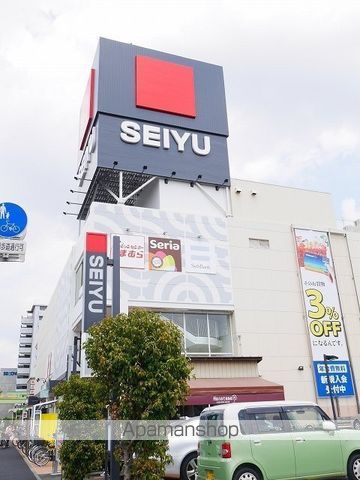 スーパー　西友与野（スーパー）まで269m