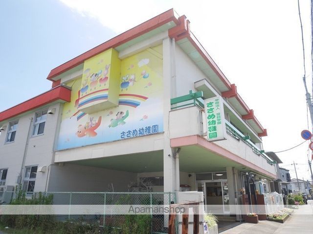 幼稚園・保育園　ささめ幼稚園（幼稚園・保育園）まで300m