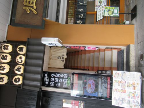 飲食店　鉄板焼 お好み焼き もんじゃ焼き 穂（飲食店）まで922m